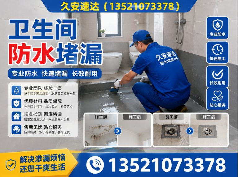 通州区房屋加固展示图